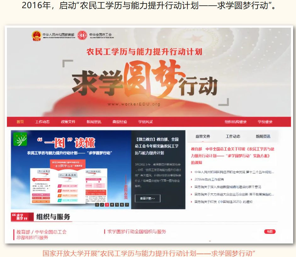 教材建设