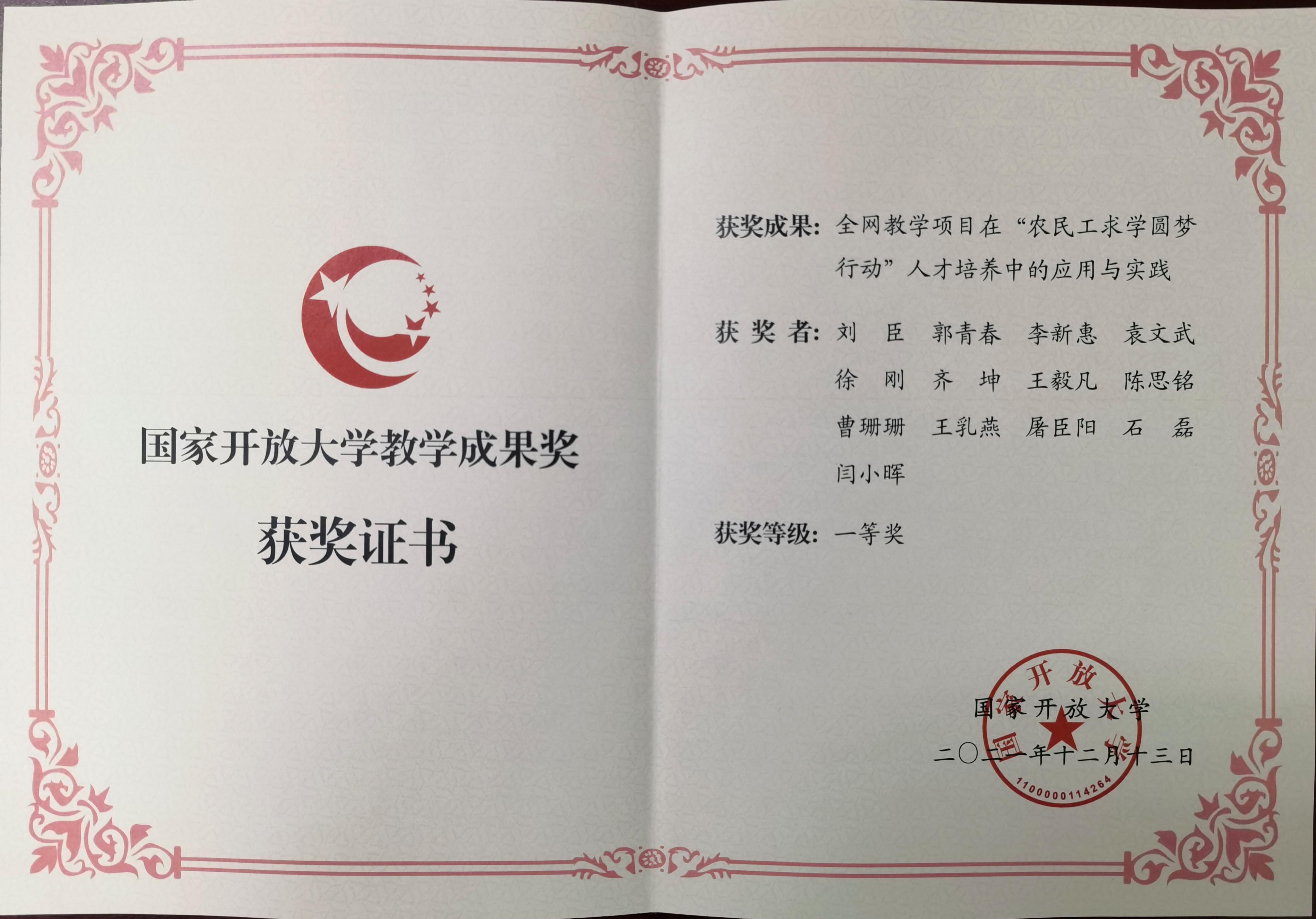 教材建设