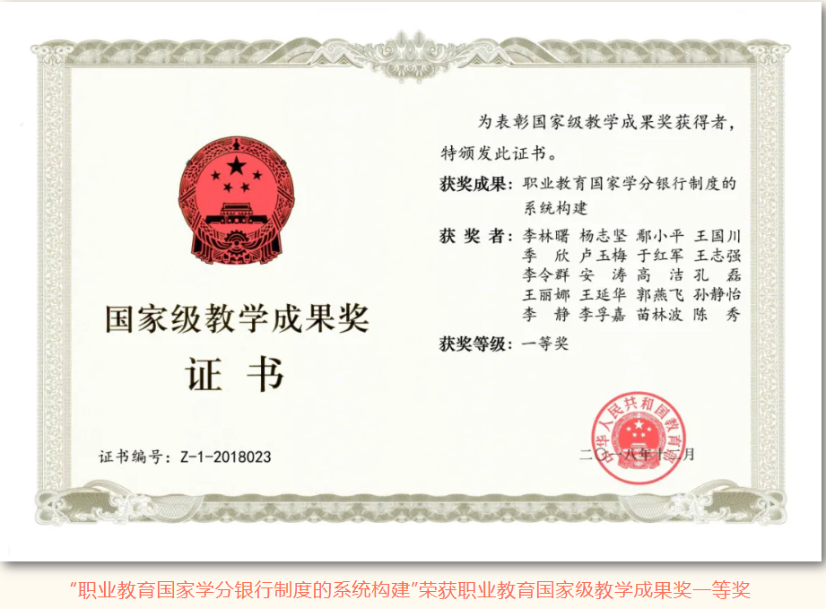 教材建设