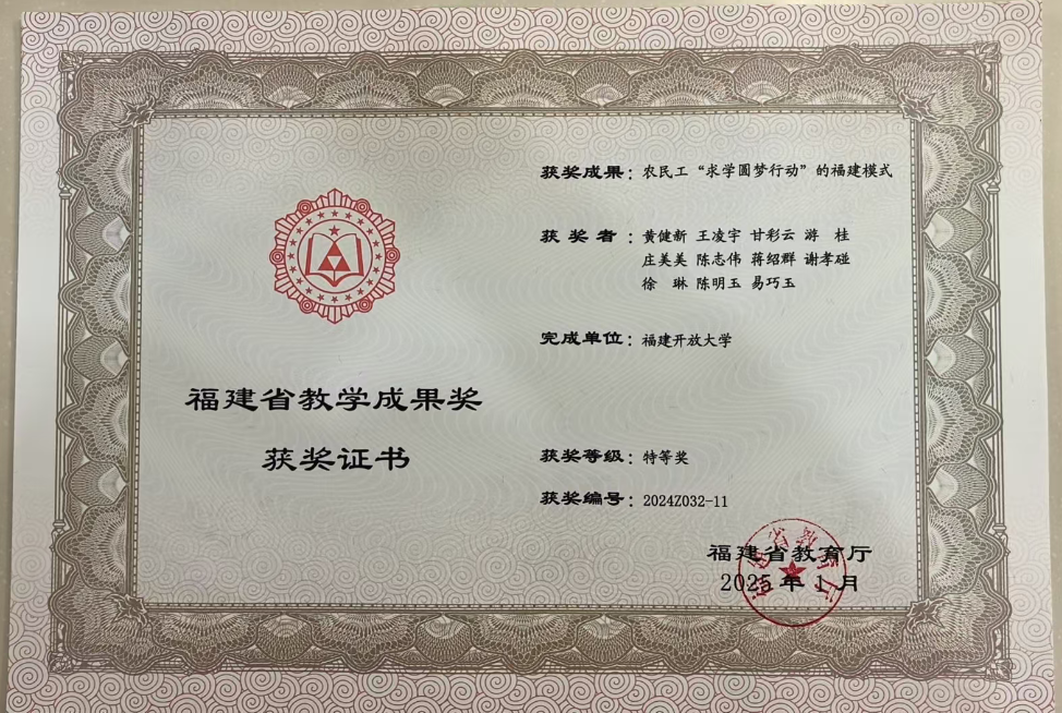 教材建设