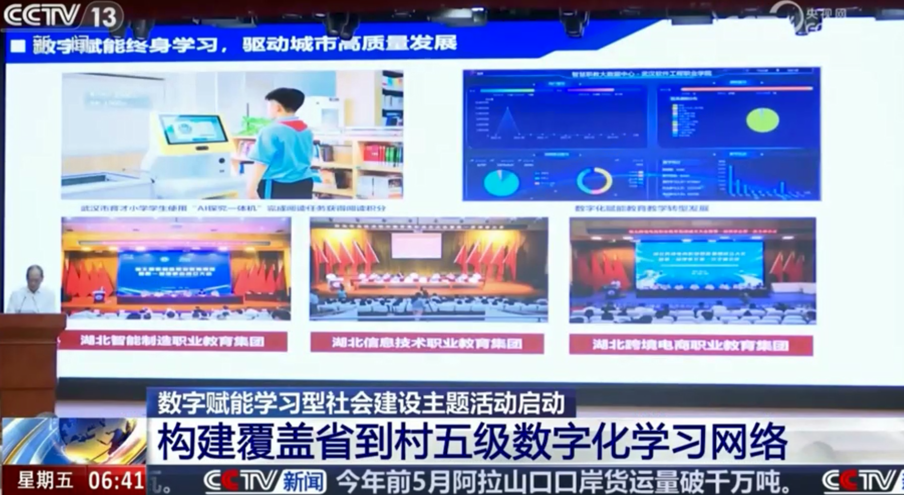 教材建设
