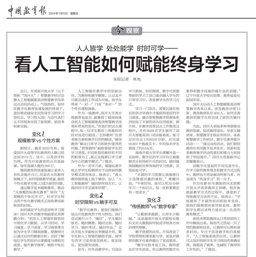 教材建设