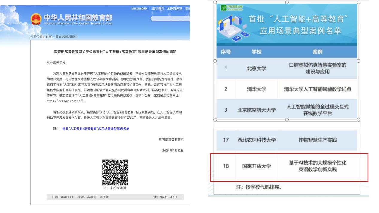 教材建设