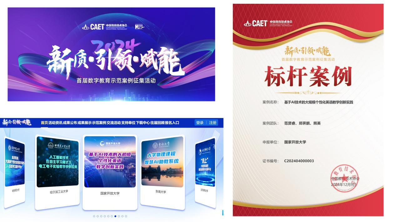 教材建设