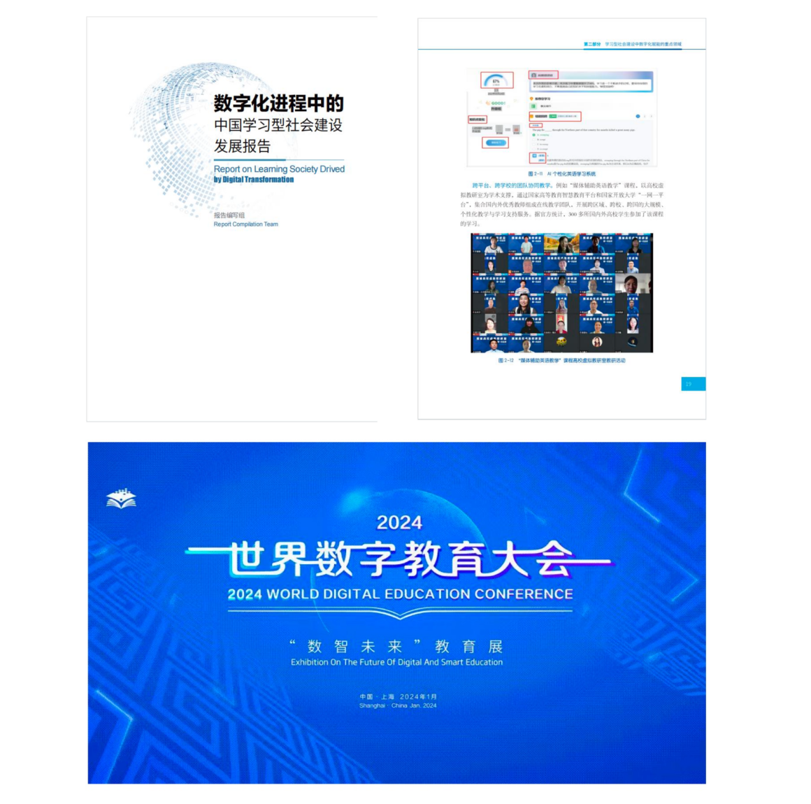 教材建设