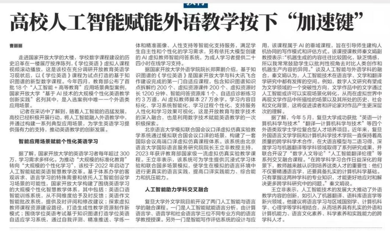 教材建设