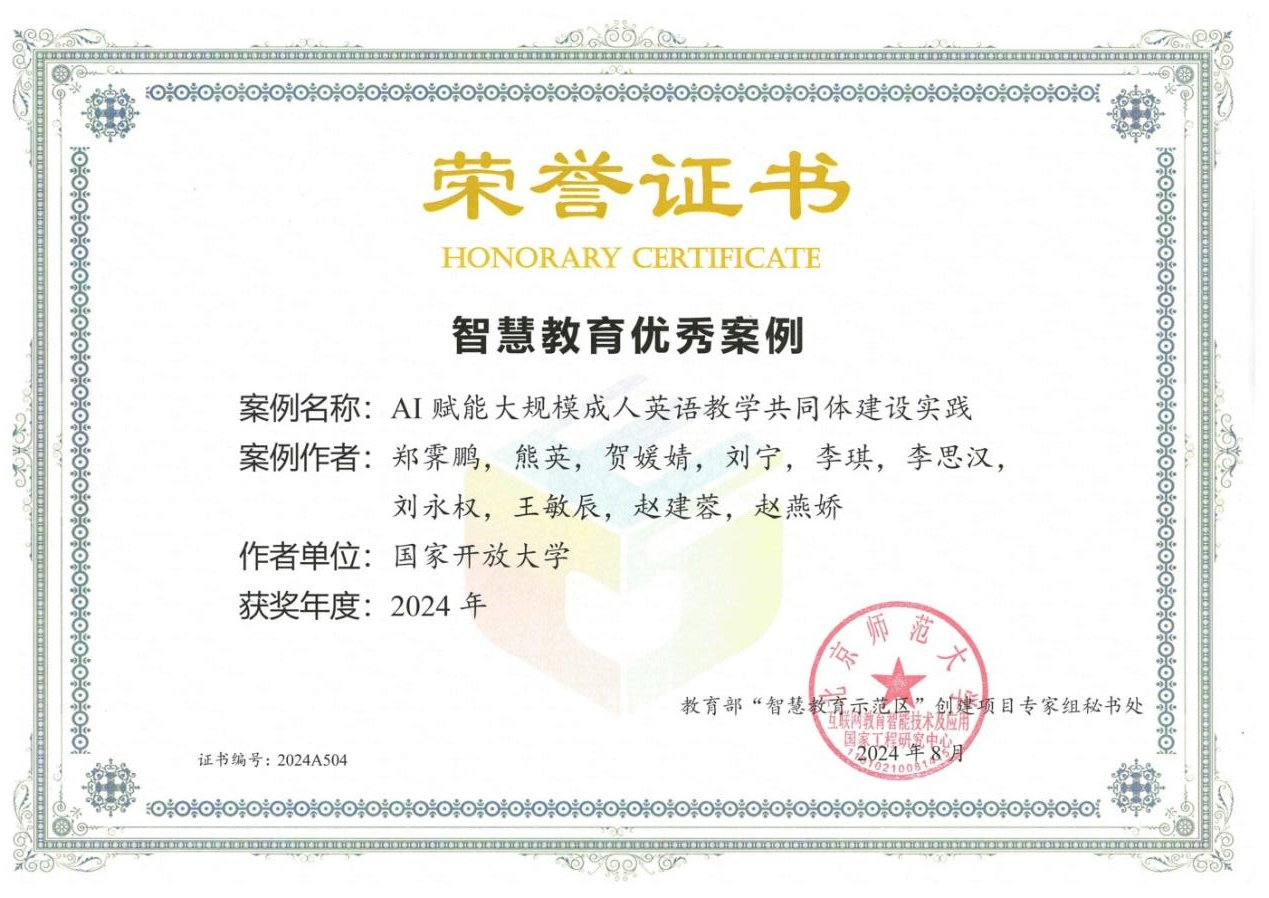 教材建设