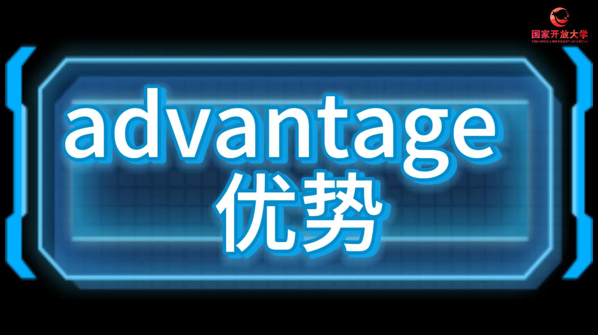 advantage  終稿-封面.jpg