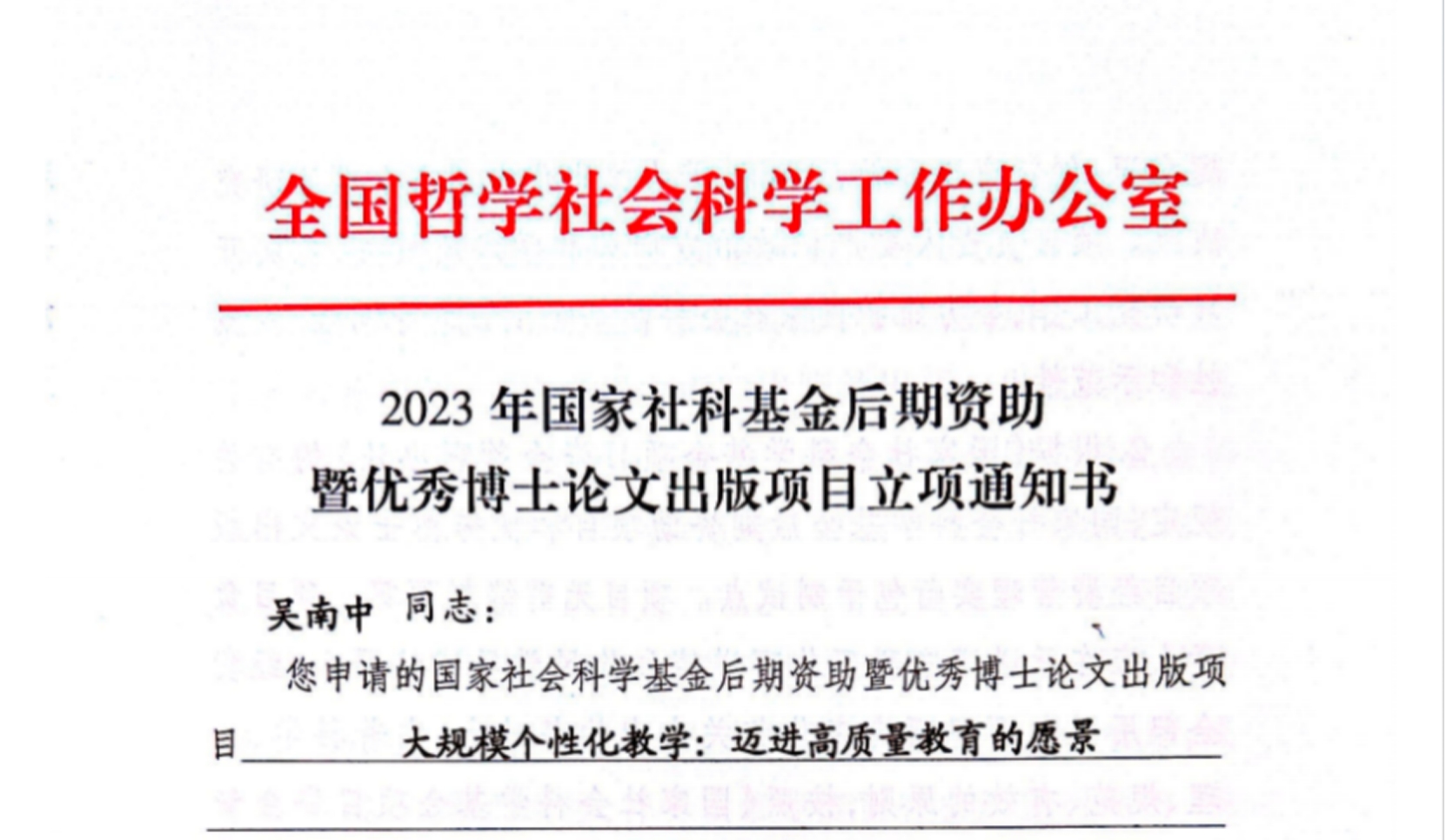 教材建设