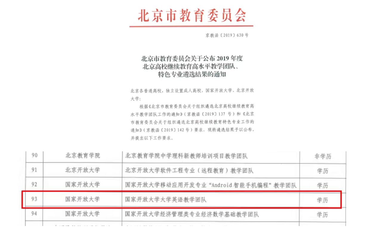 教材建设