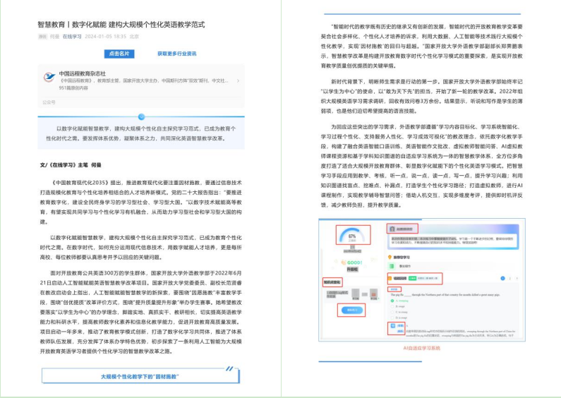教材建设