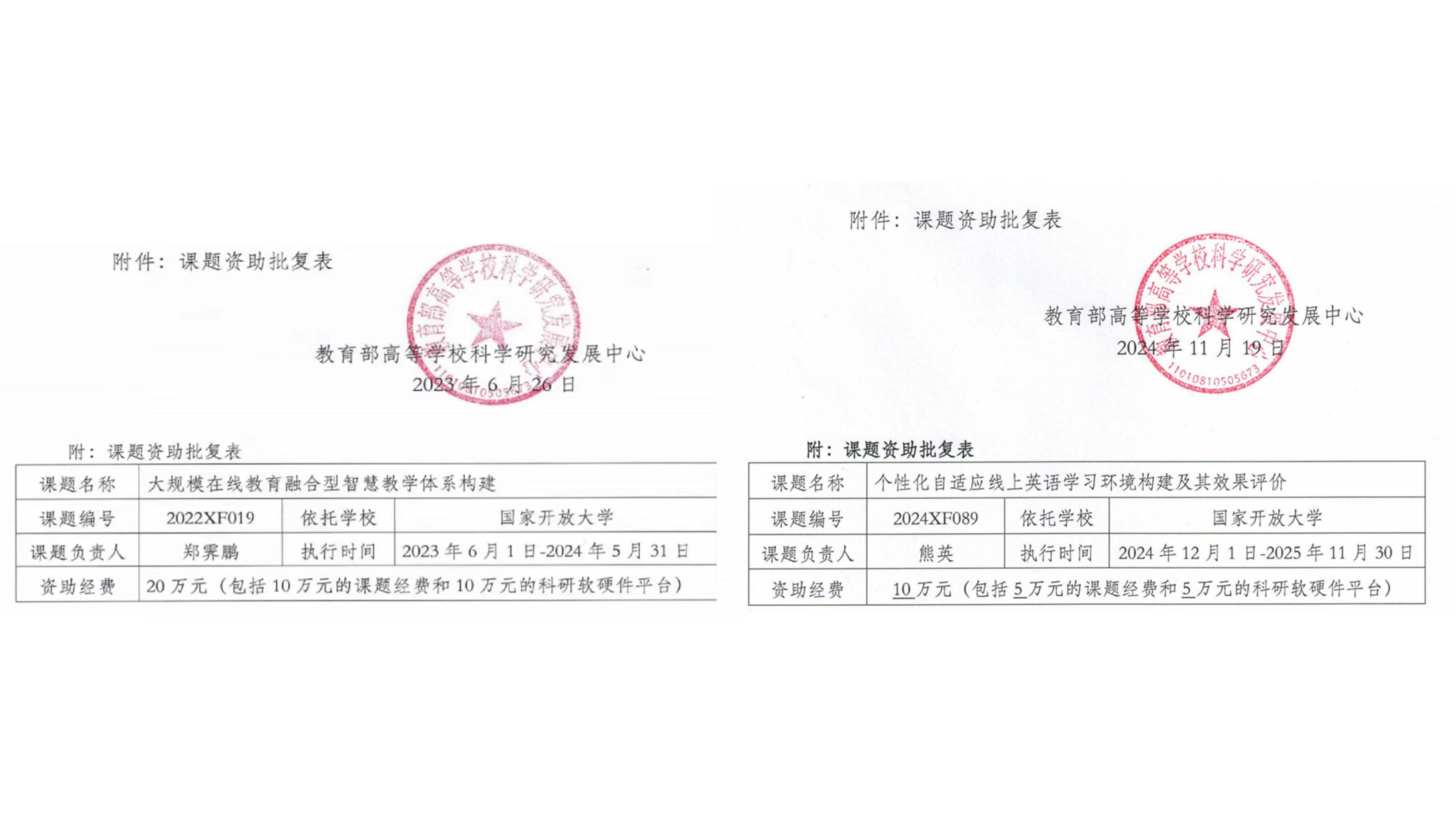 教材建设