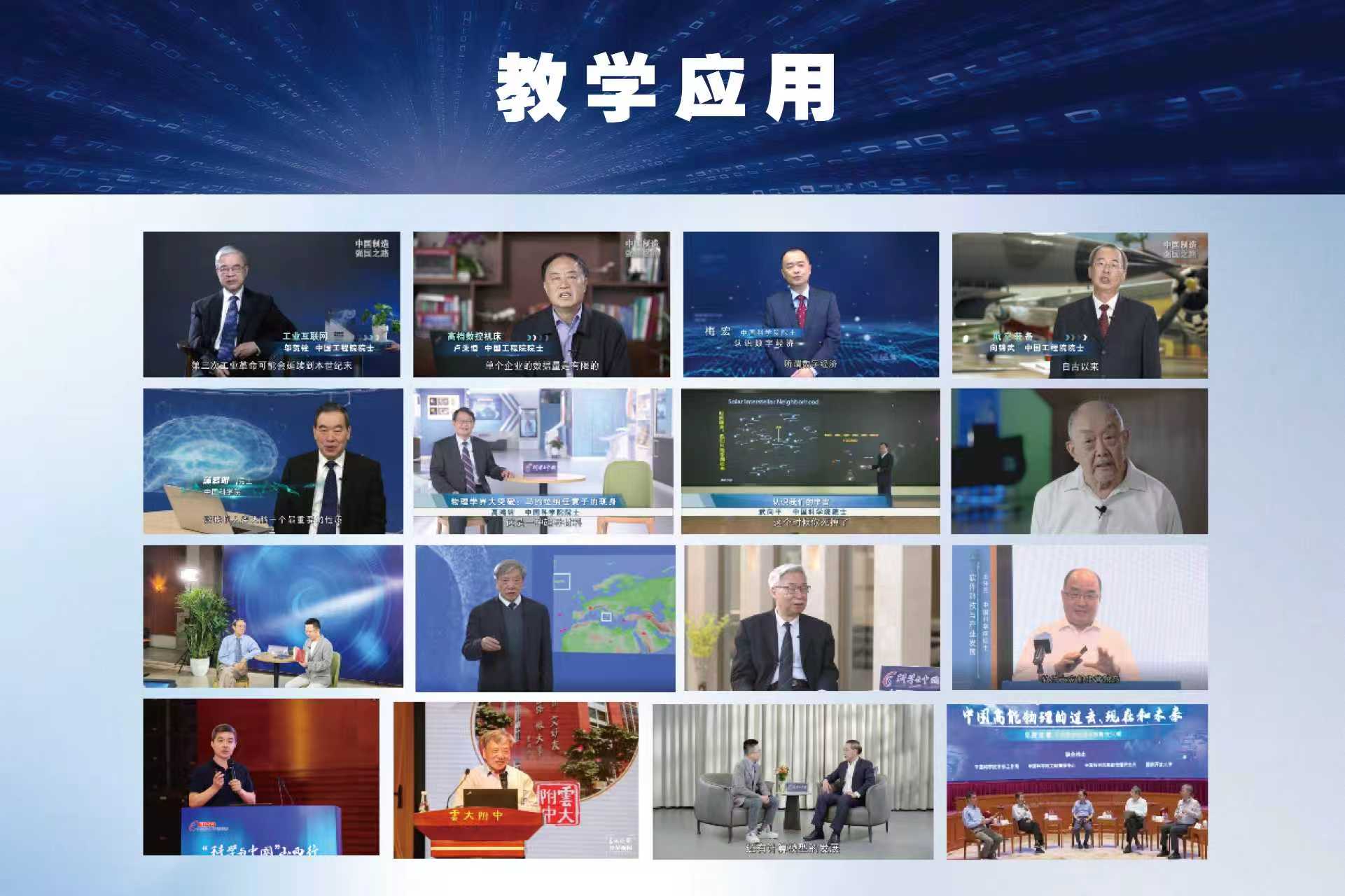 教材建设