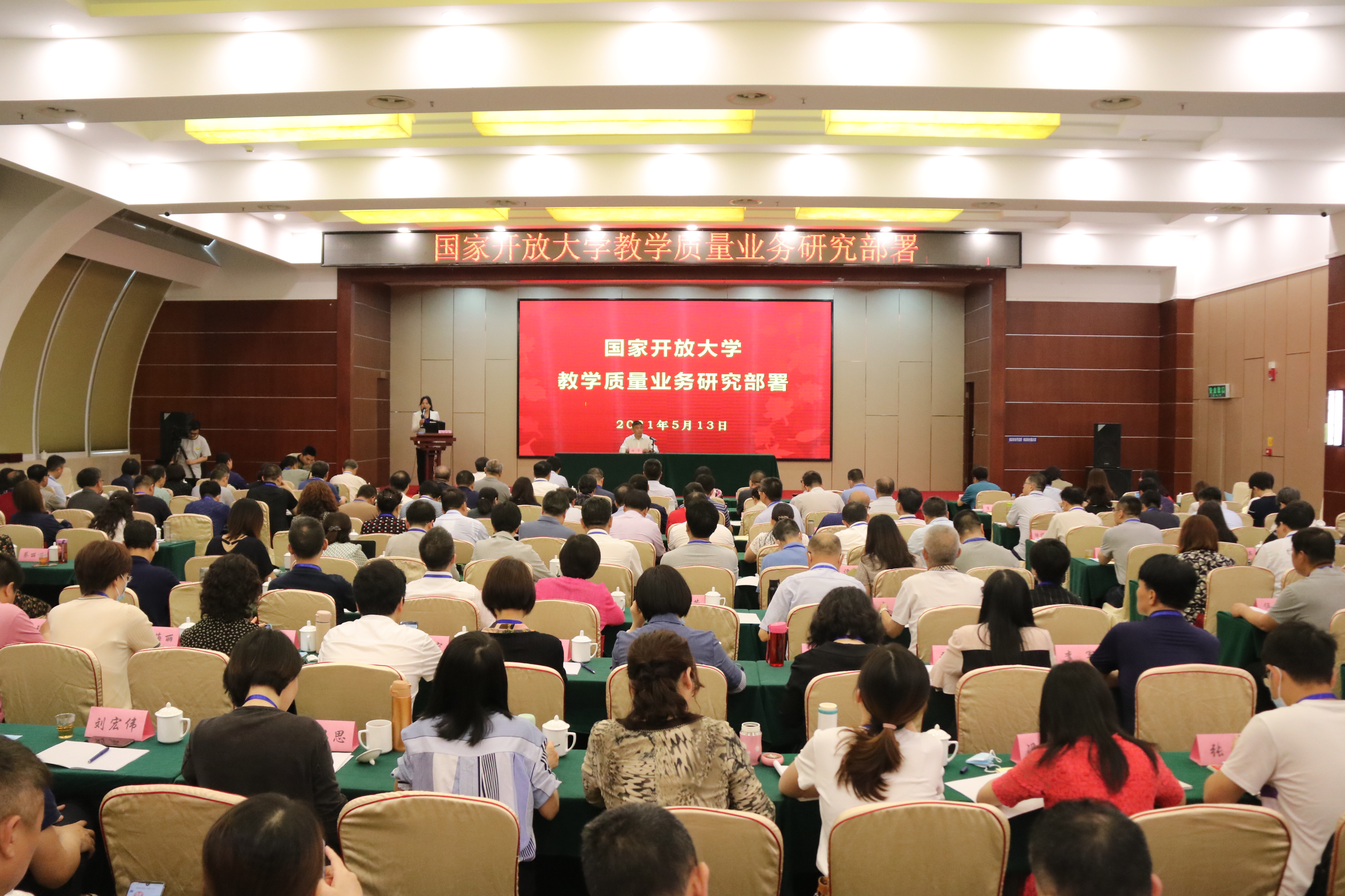 教材建设