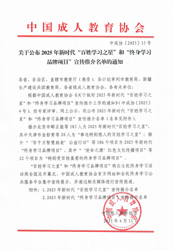 微信图片_20250417194501.png
