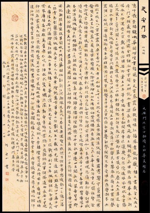 何东山-2022秋1(1).jpg