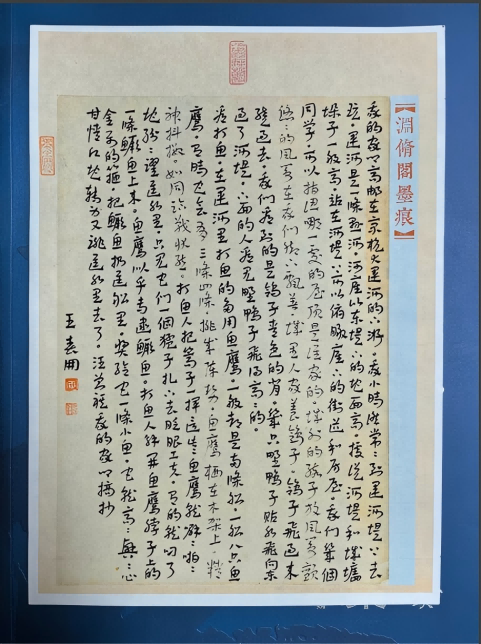 王春朋-2024春(1).png