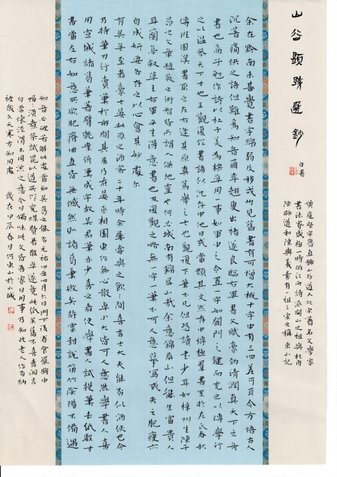 何东山-2022秋(1).png