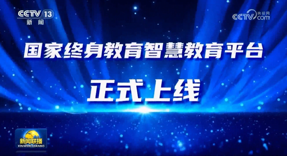 教材建设