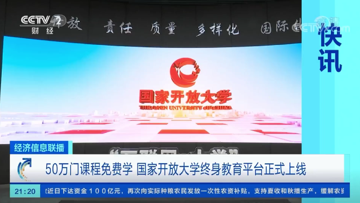 教材建设
