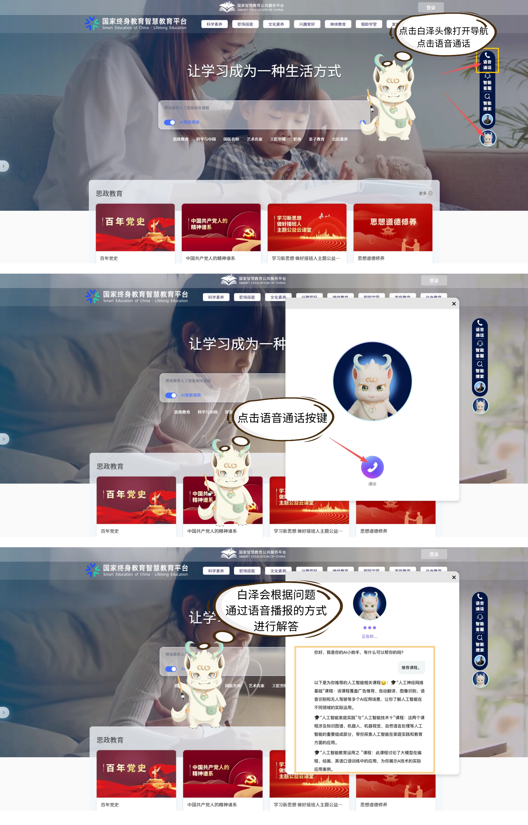 智能通话-总.png