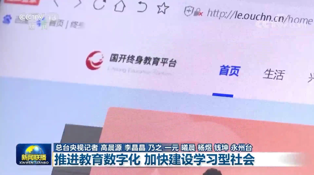 教材建设