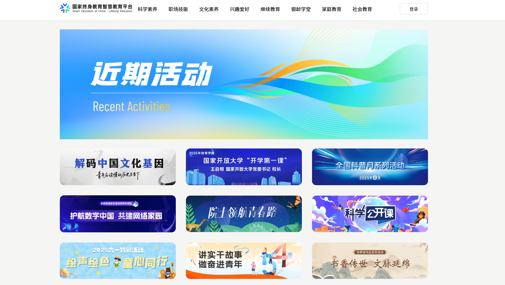 教材建设