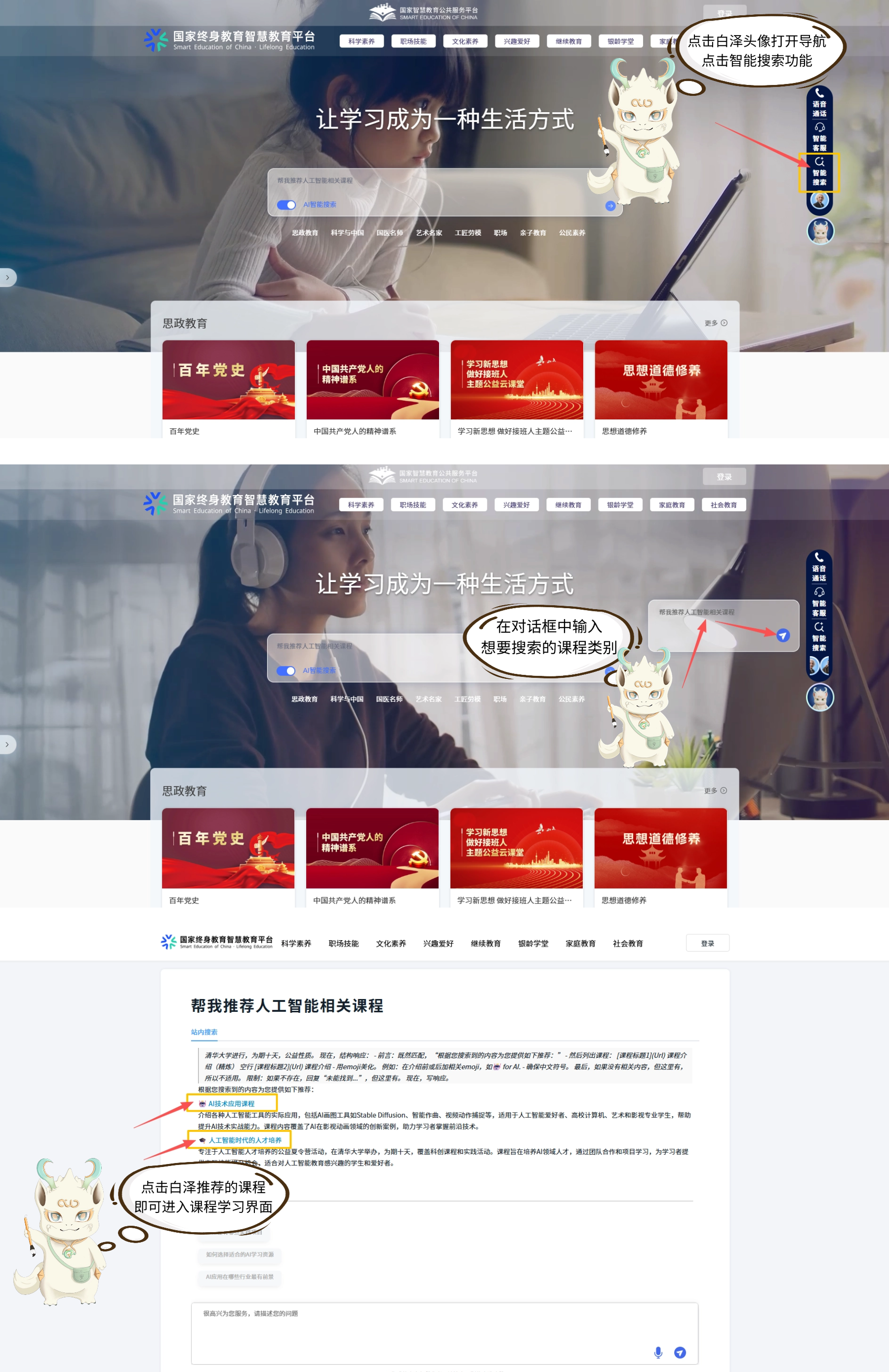 智能搜索-总.png