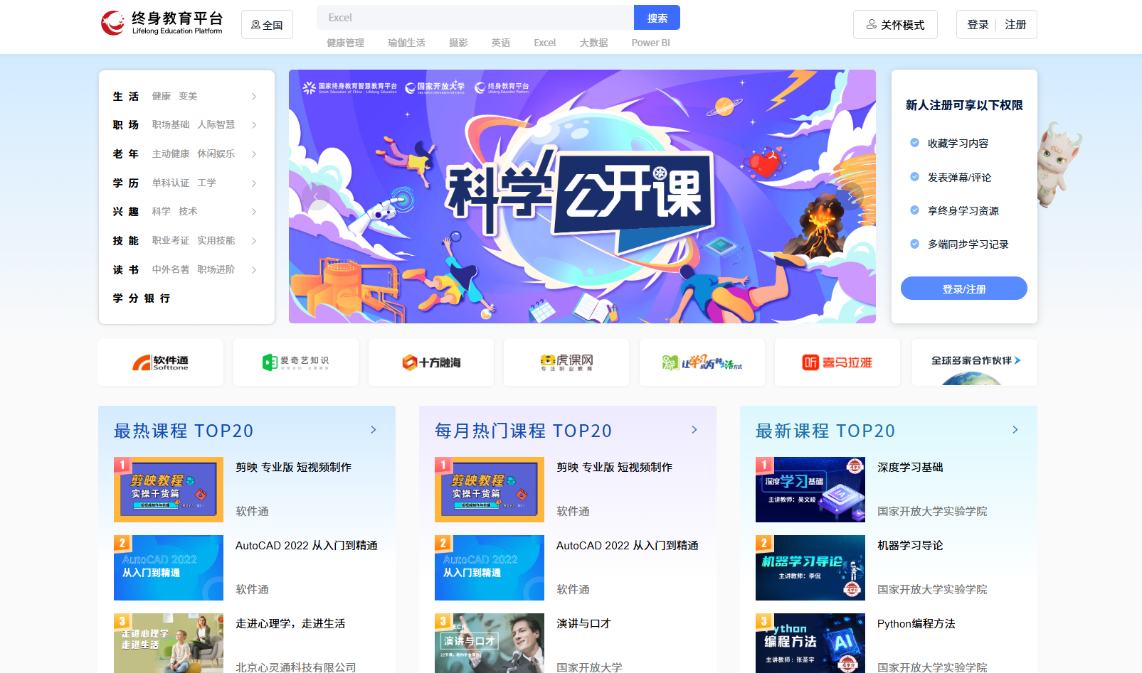 教材建设