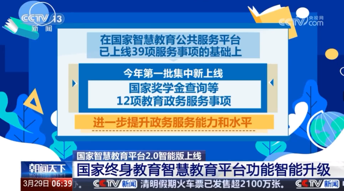 教材建设