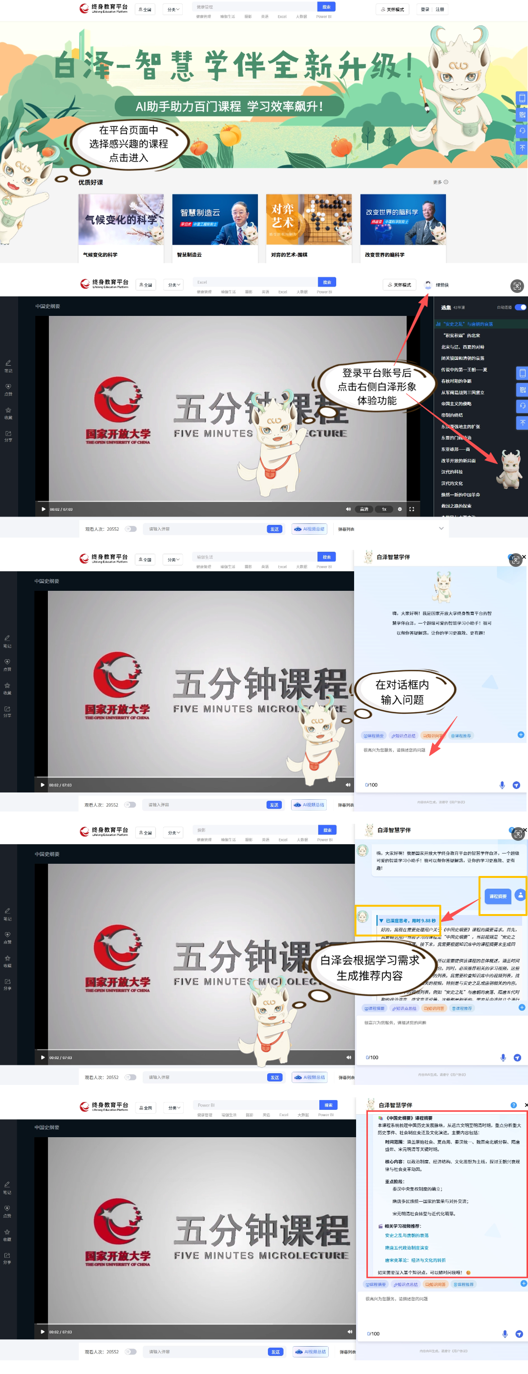白泽-总.png