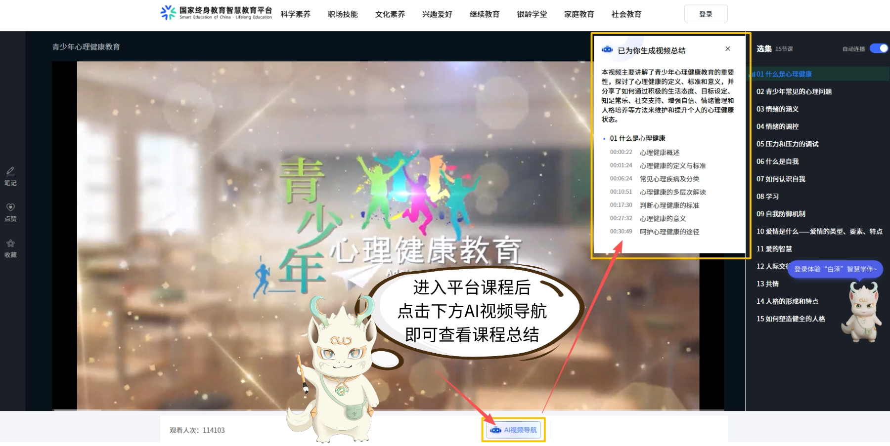 视频总结-总.png