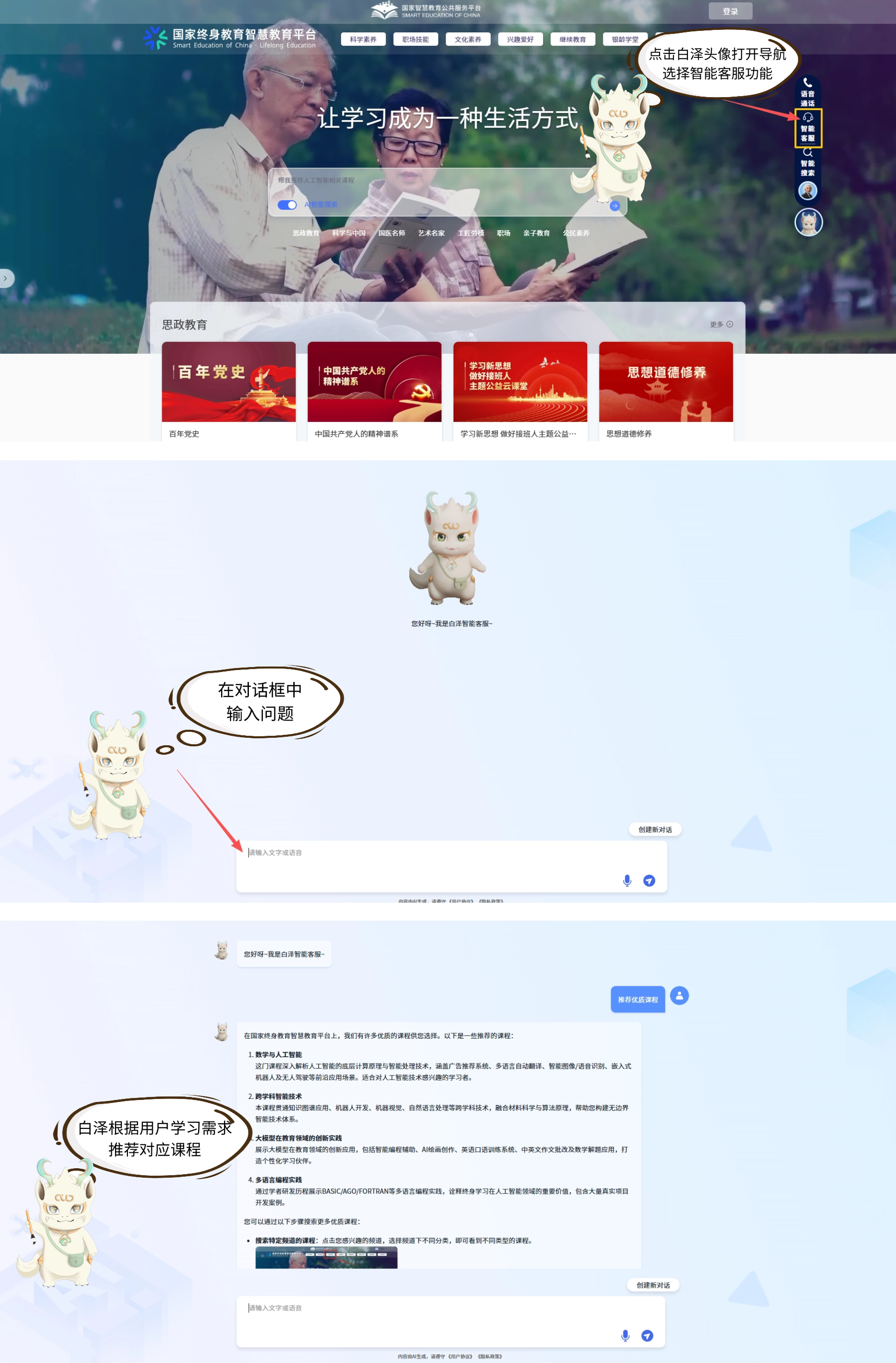智能搜索-总.png