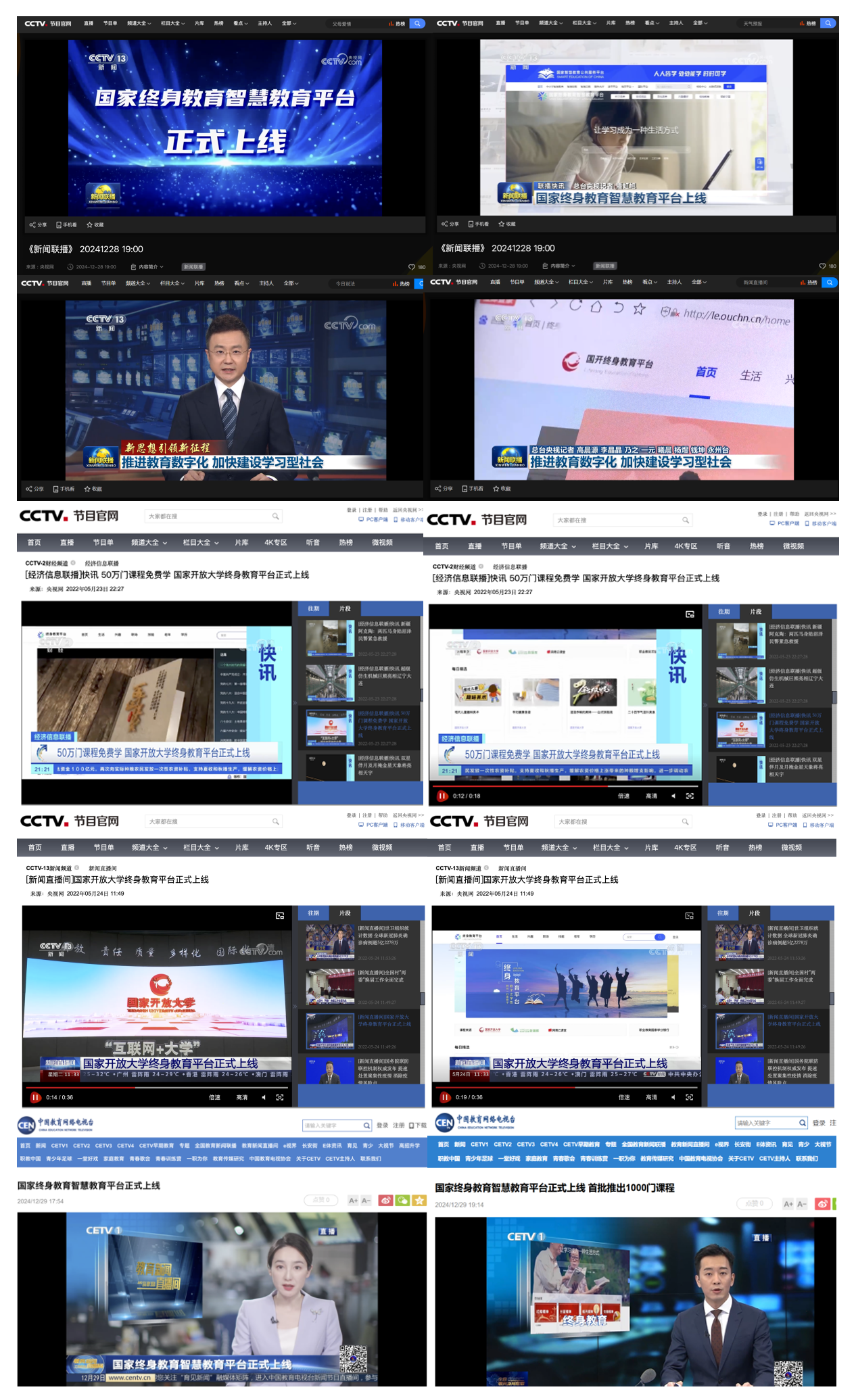【总】新闻拼图.png