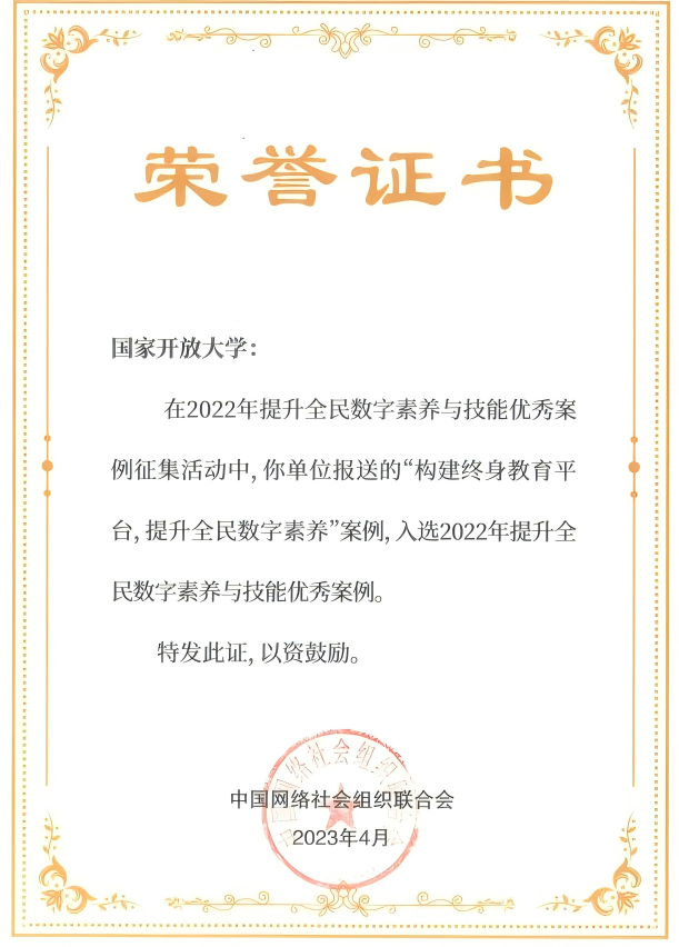 网信办-清晰版.png