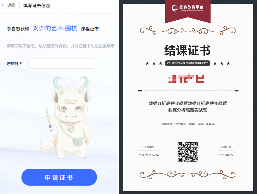 证书拼图.png