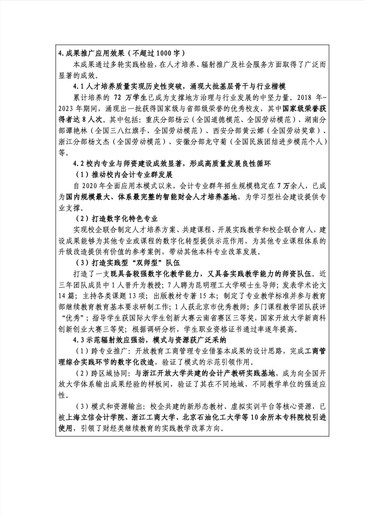 推广效果.png