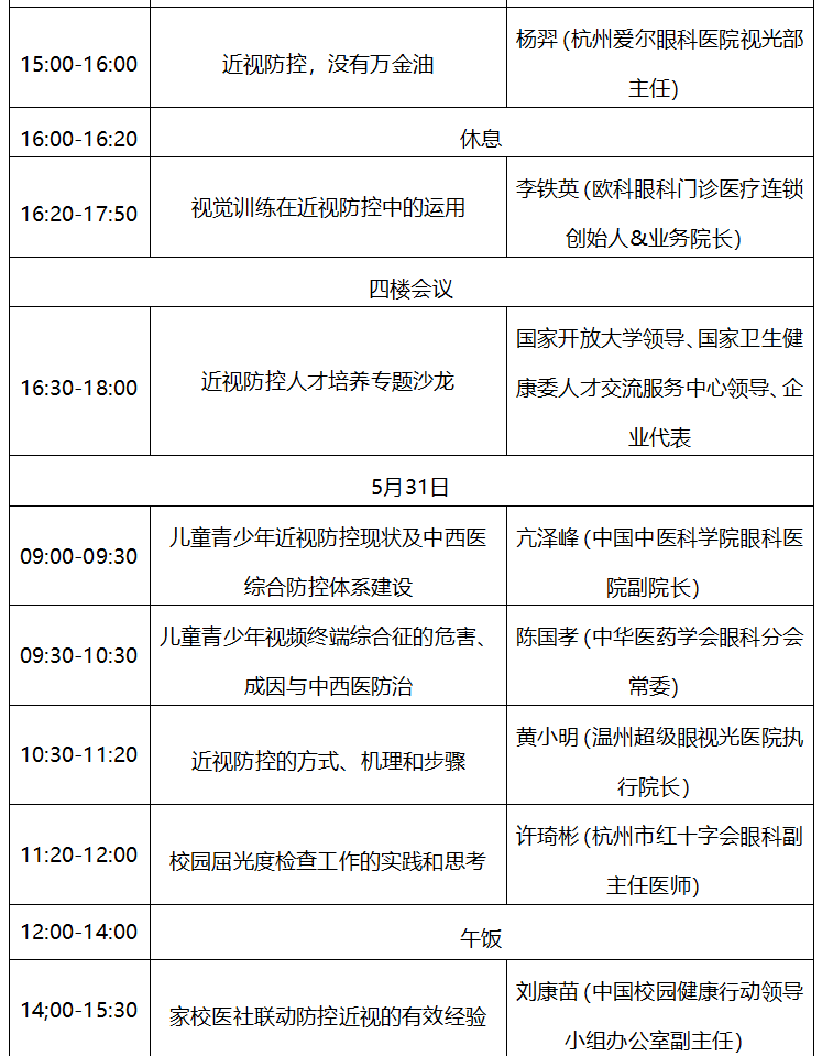 微信截图_20230529090317.png