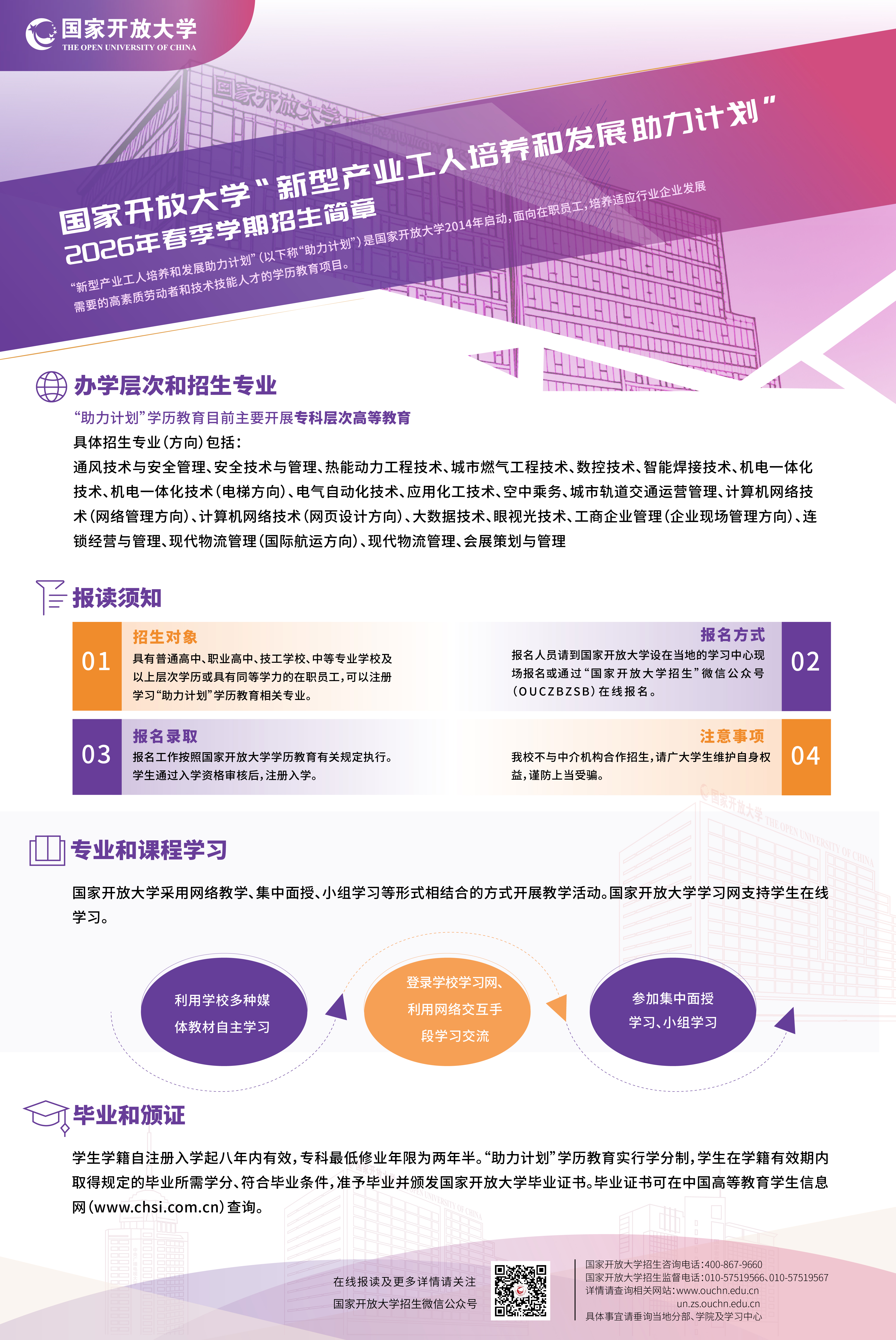 微信图片_20260203134451_34_1022.jpg