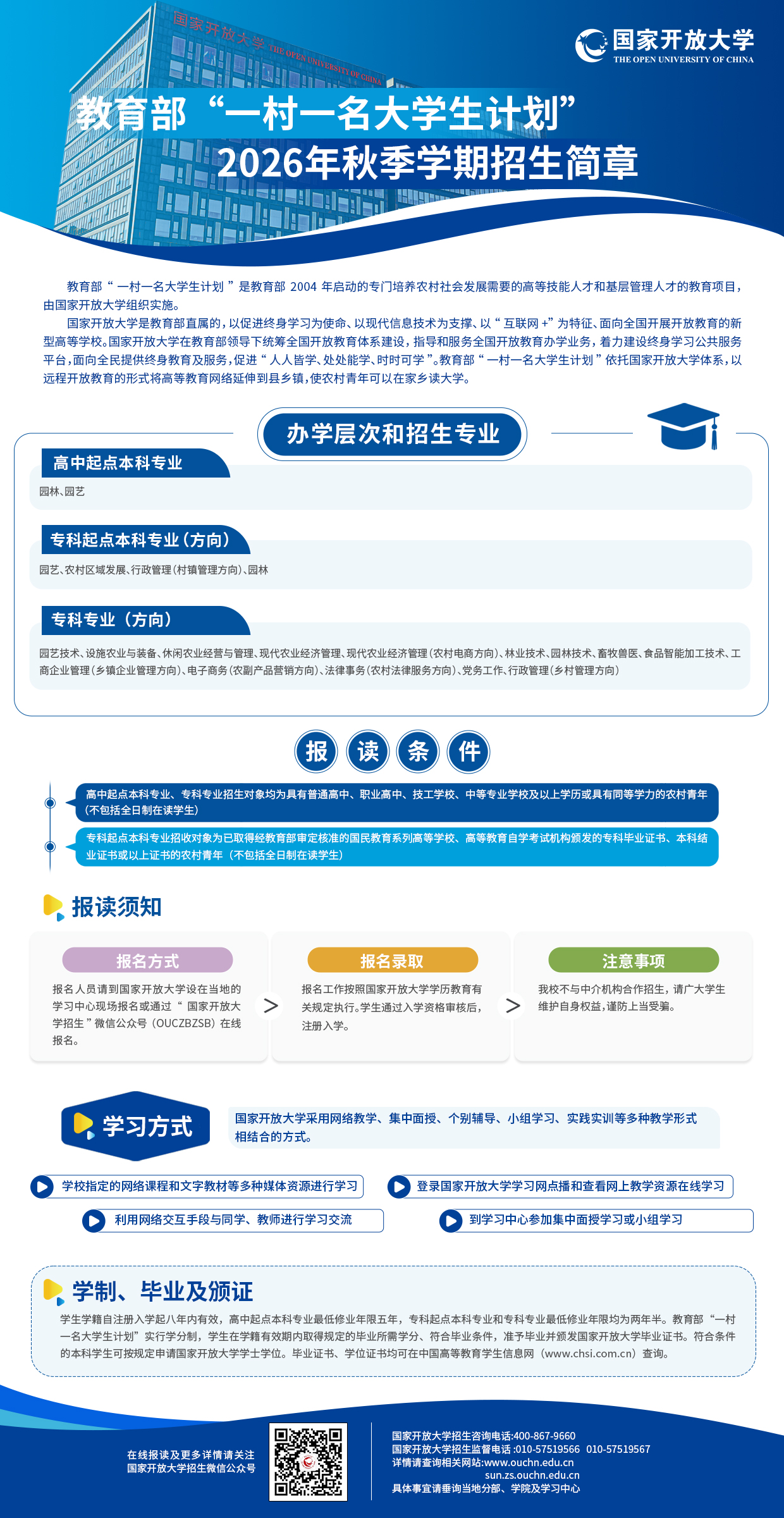 微信图片_20260803165535_58_414.jpg