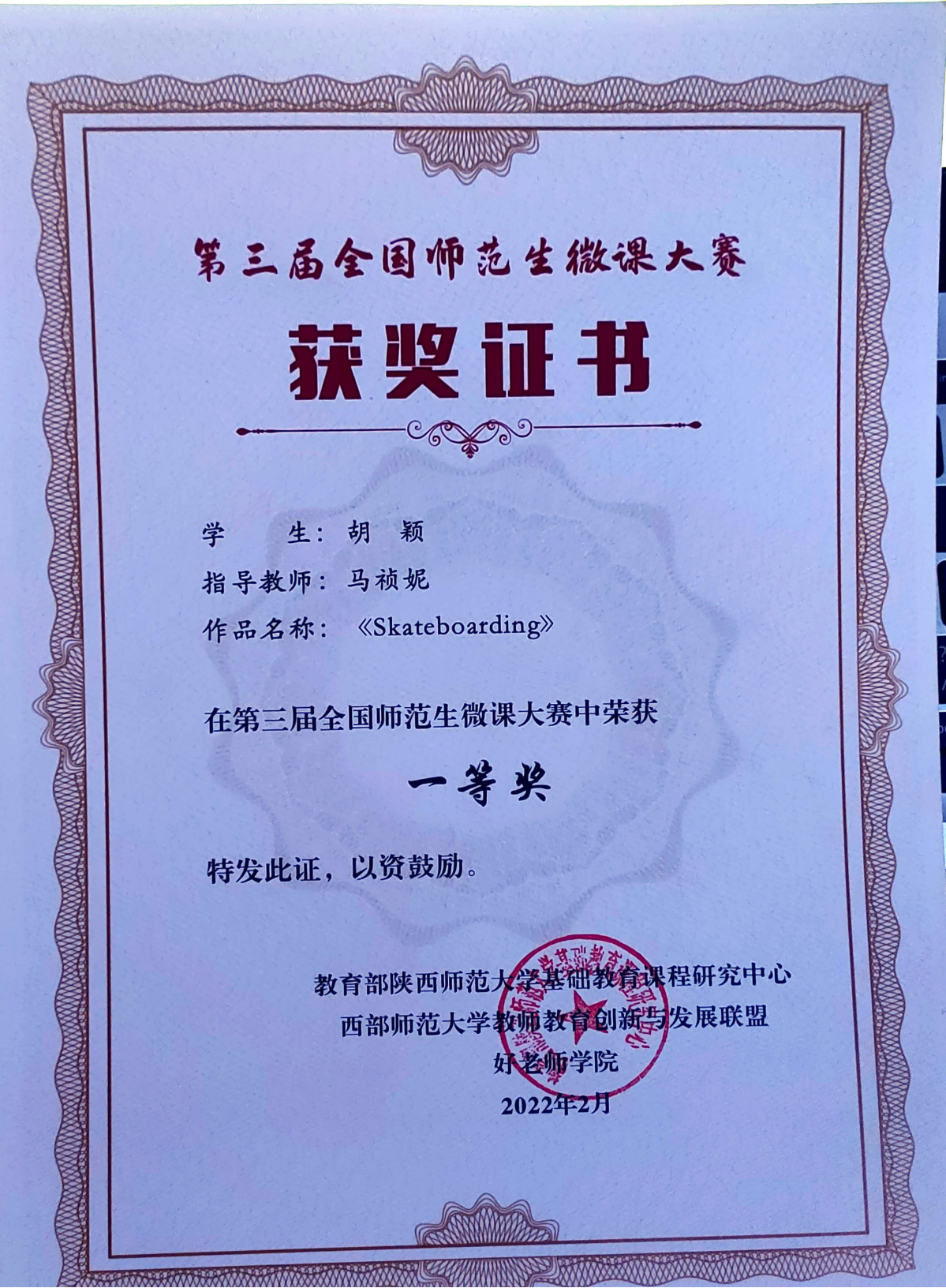 教材建设