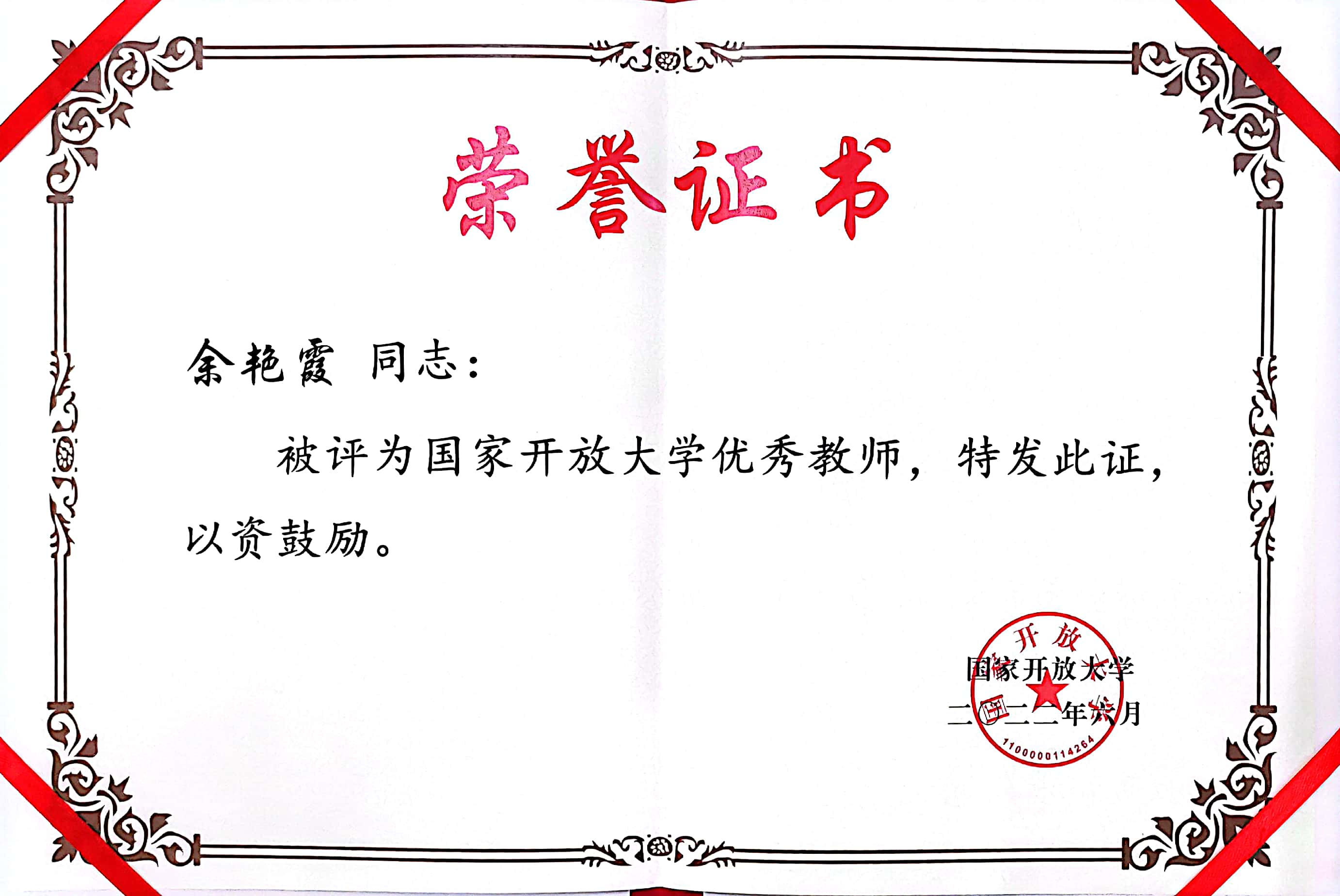 教材建设