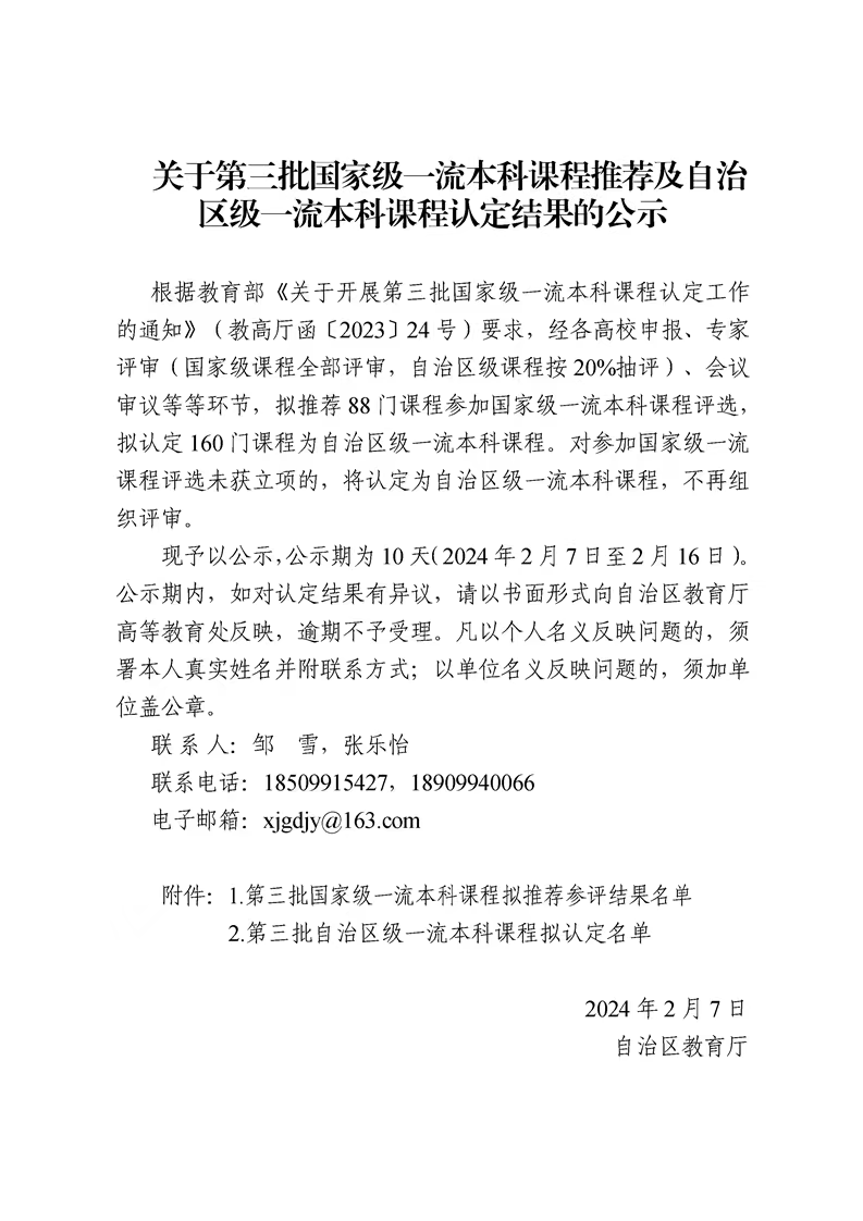 教材建设