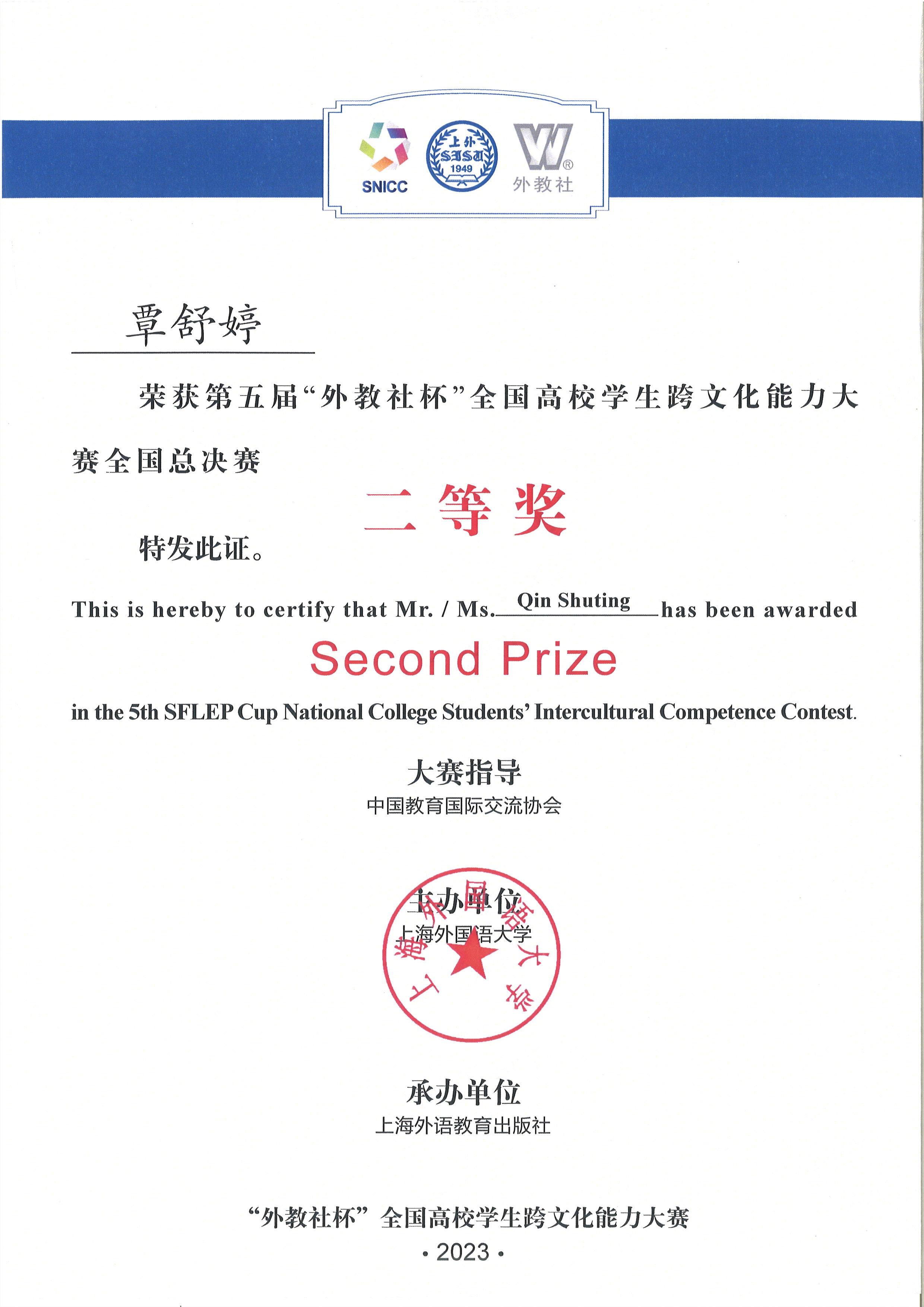 教材建设