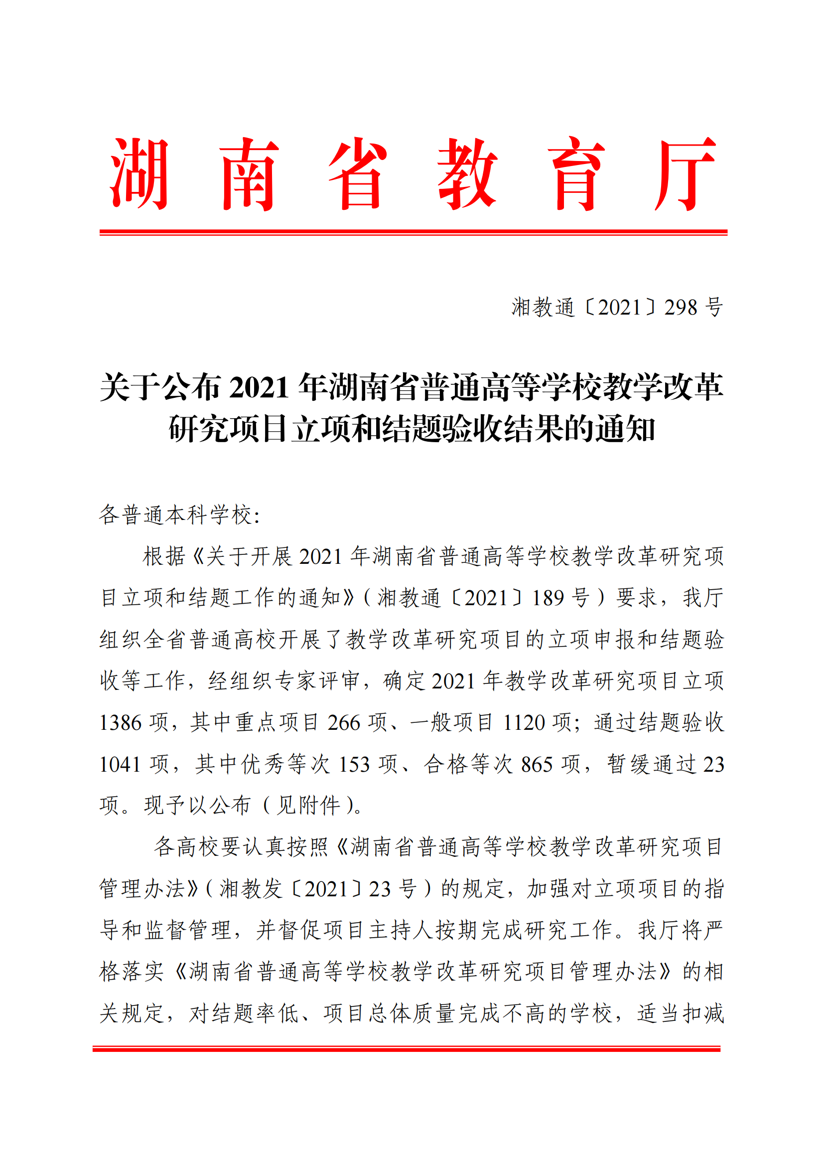 教材建设