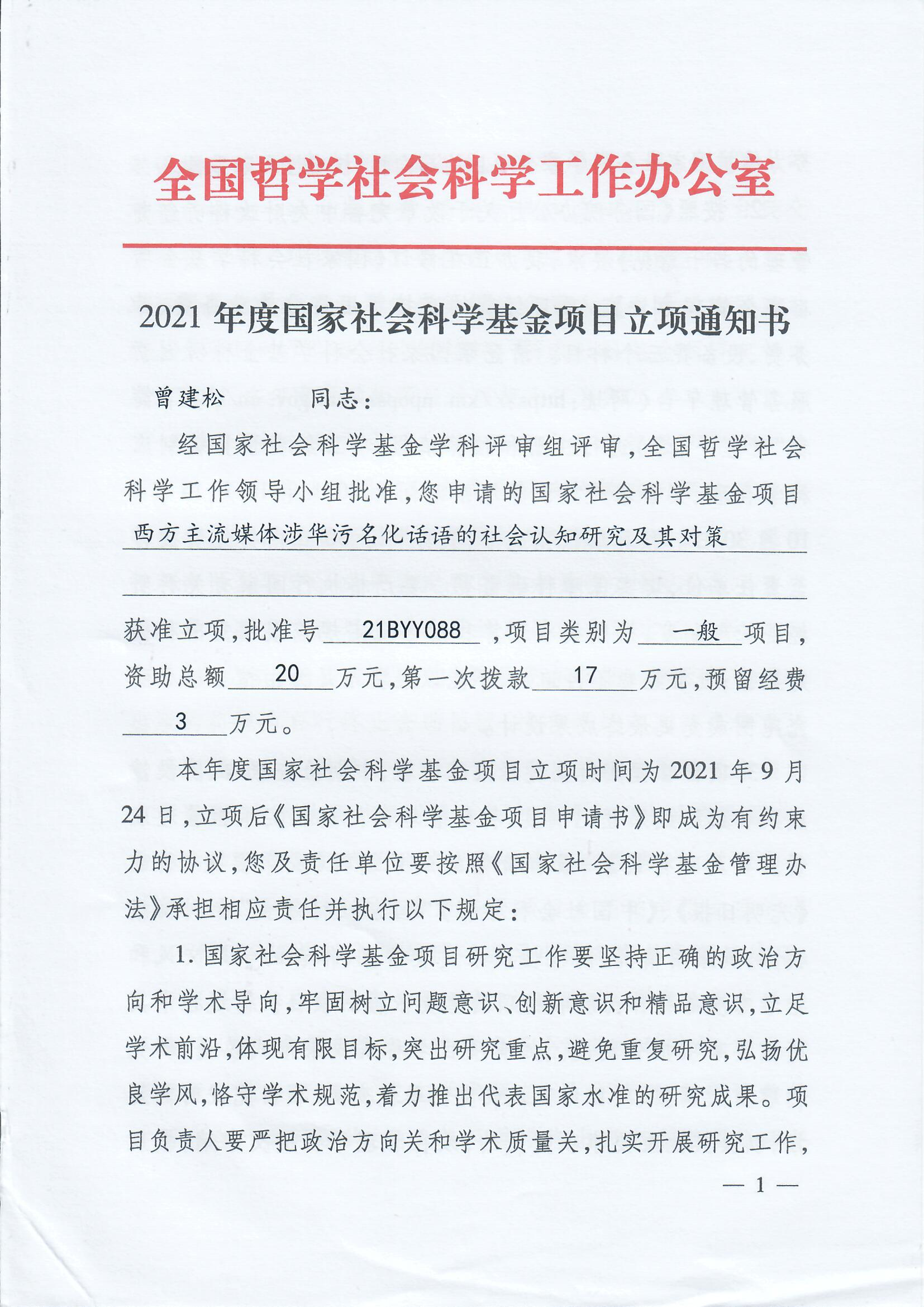 教材建设