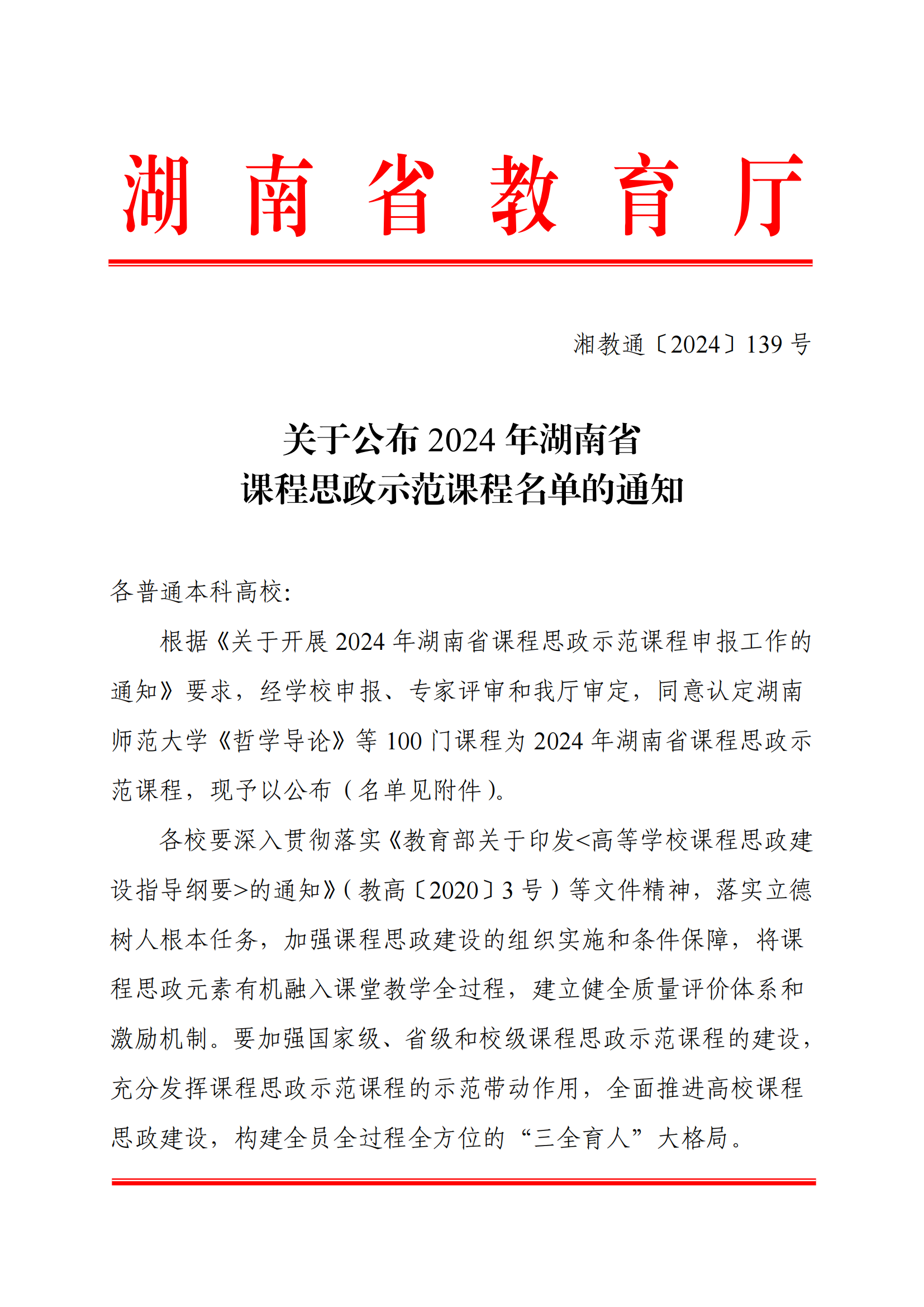 教材建设