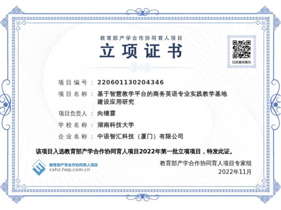 教材建设