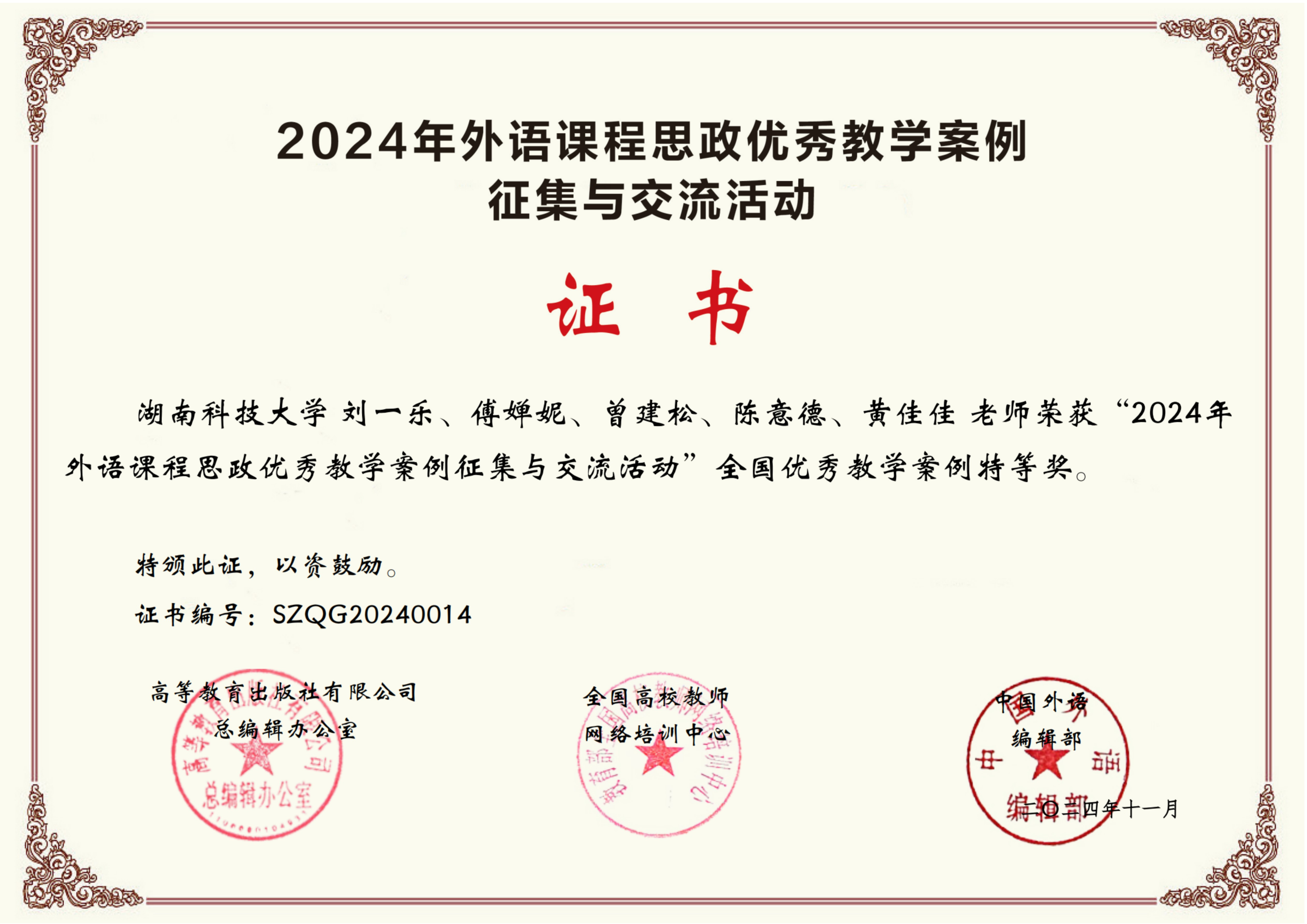 教材建设