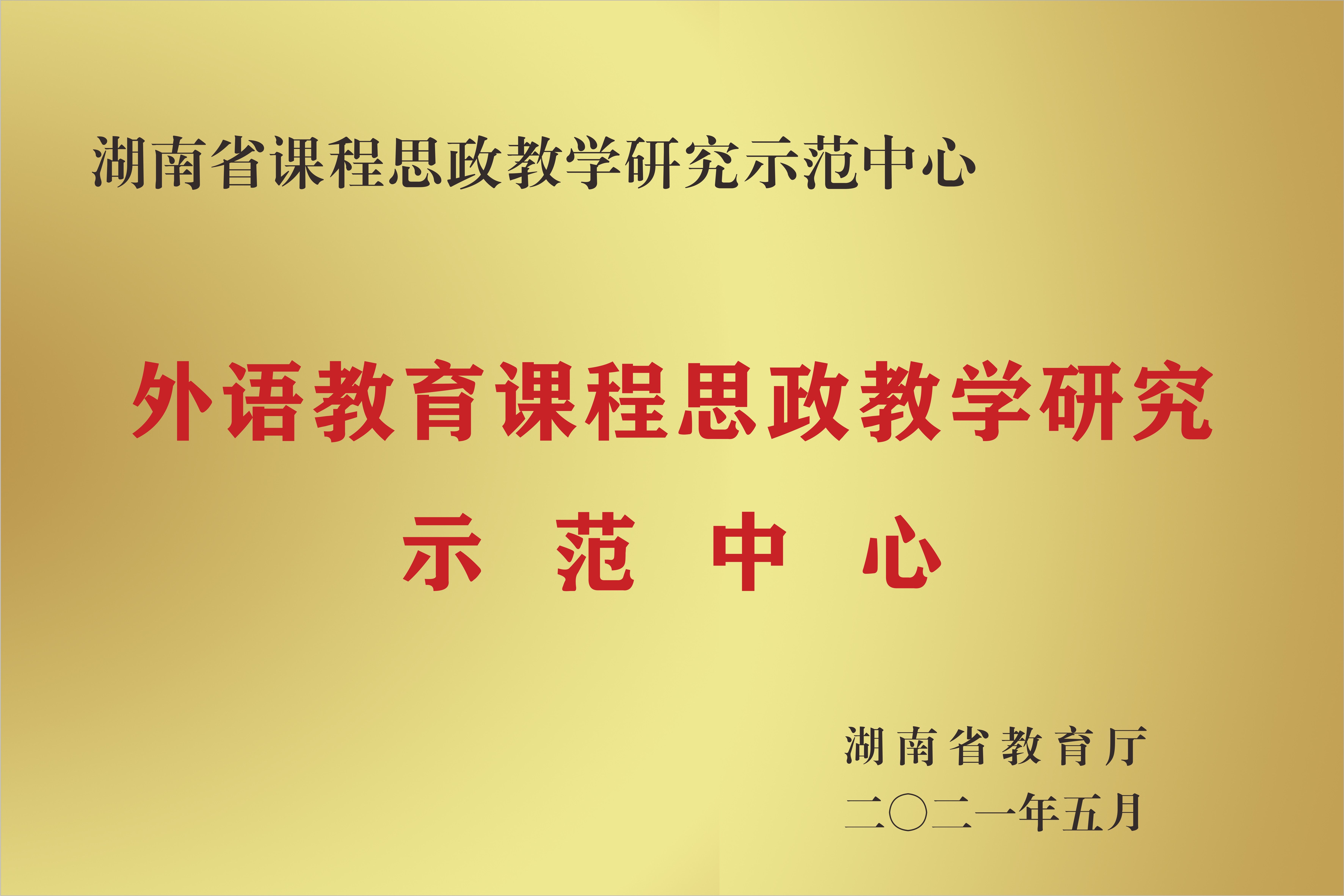 教材建设